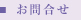�т̃A�g���G�u�ԗWhanamura�v���⍇��
