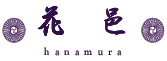 花邑hanamura