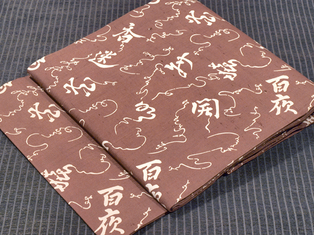 帯のアトリエ花邑 hanamura 銀座 「文字文様 型染め 紬 名古屋帯 」
